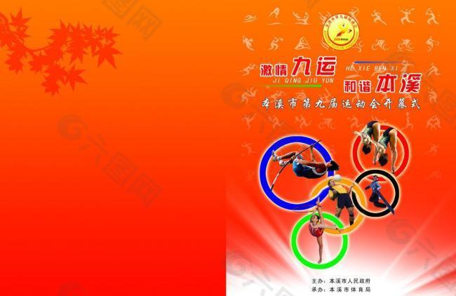 场精彩对决
